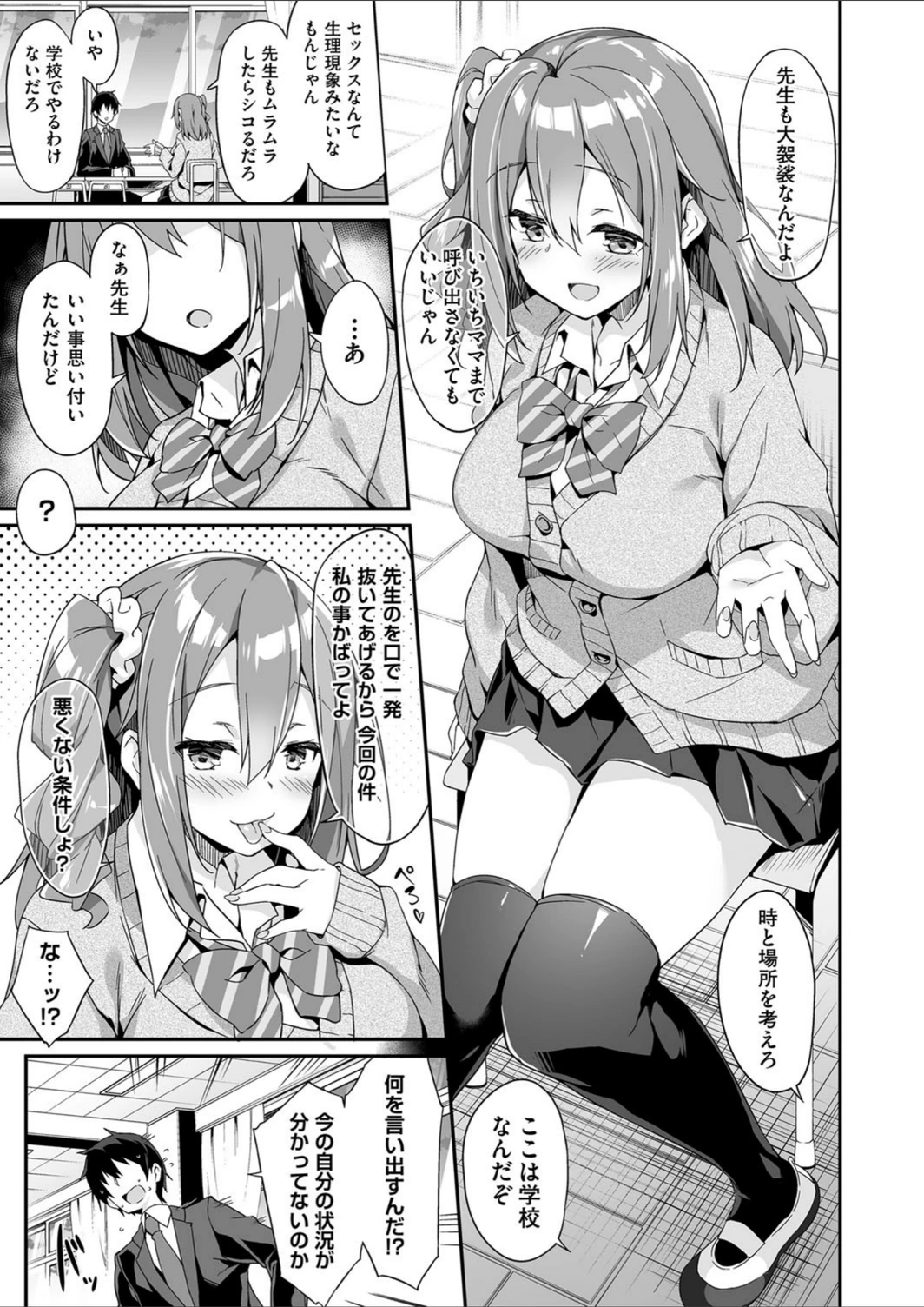 試し読み 5枚目