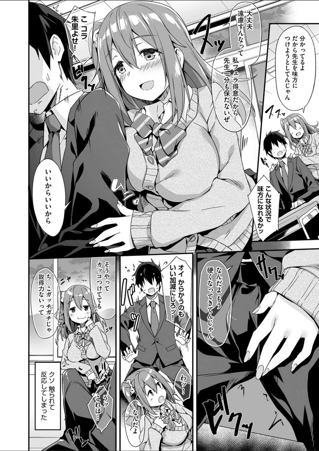 試し読み 6枚目