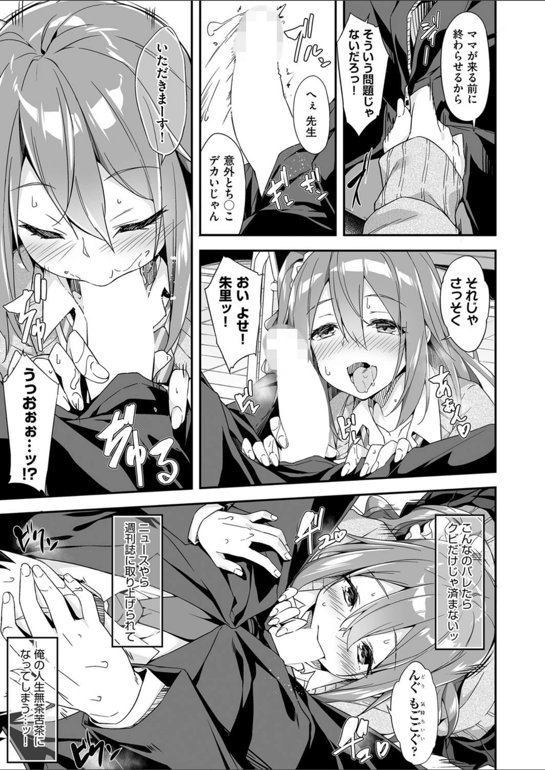 試し読み 7枚目