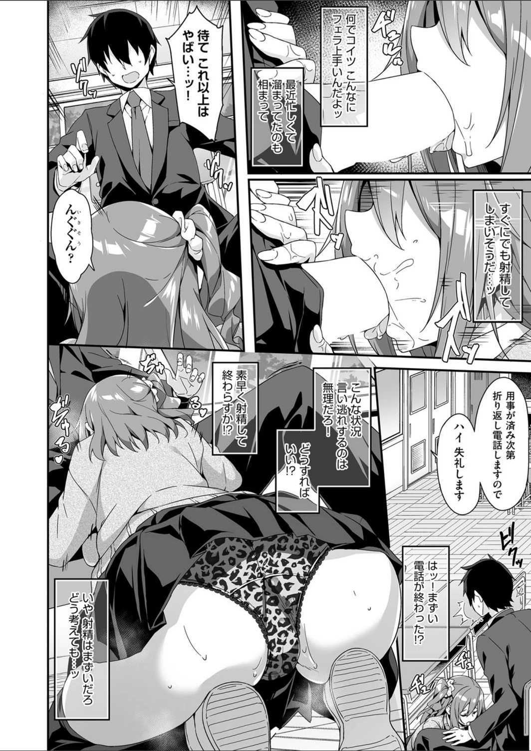 試し読み 8枚目