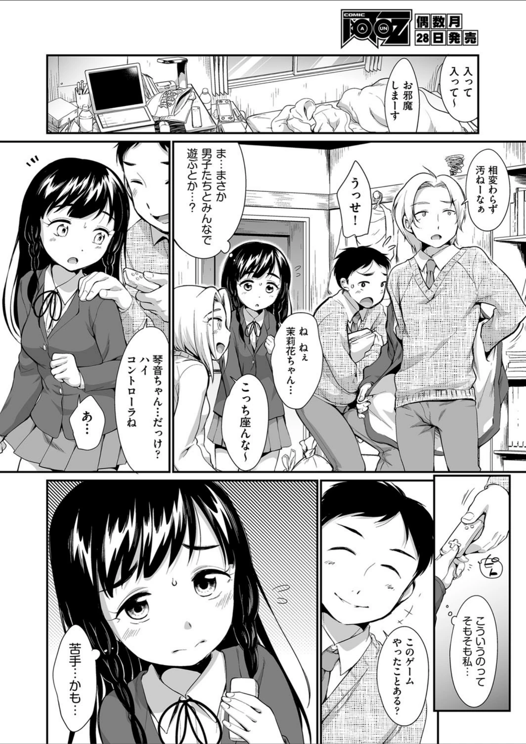 試し読み 2枚目