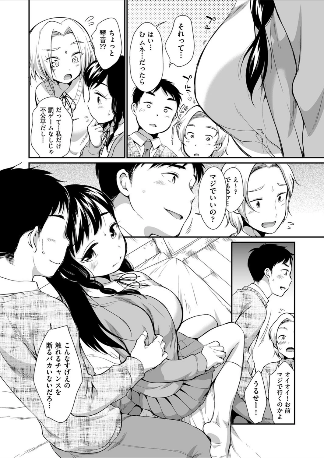試し読み 6枚目