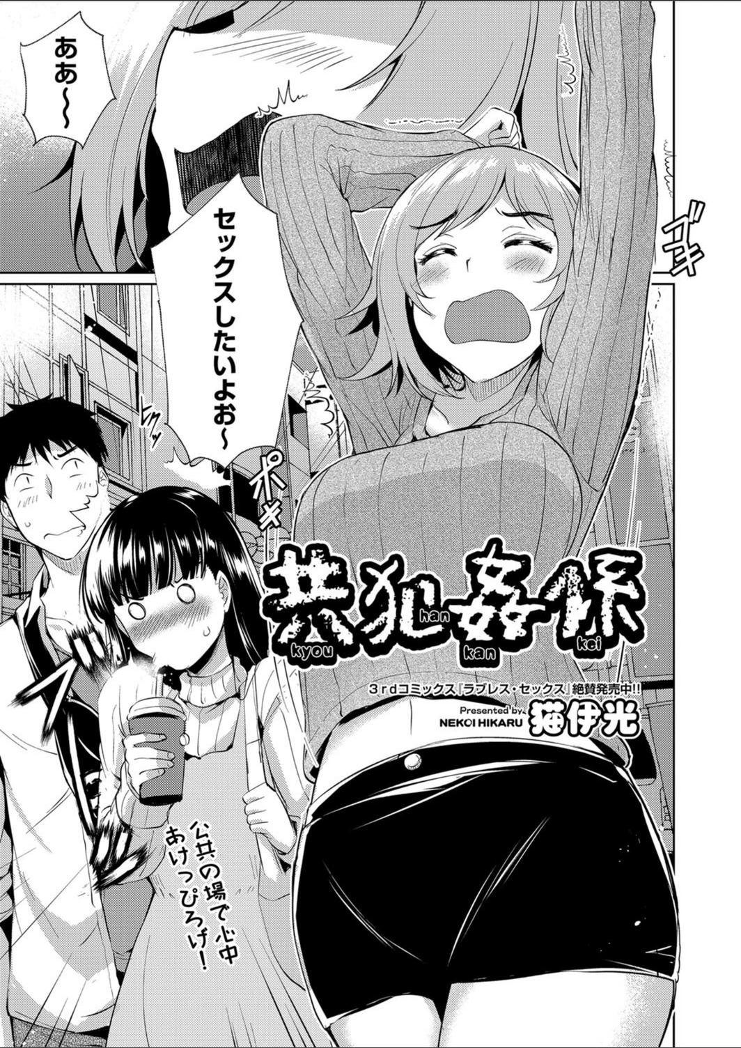 試し読み 1枚目