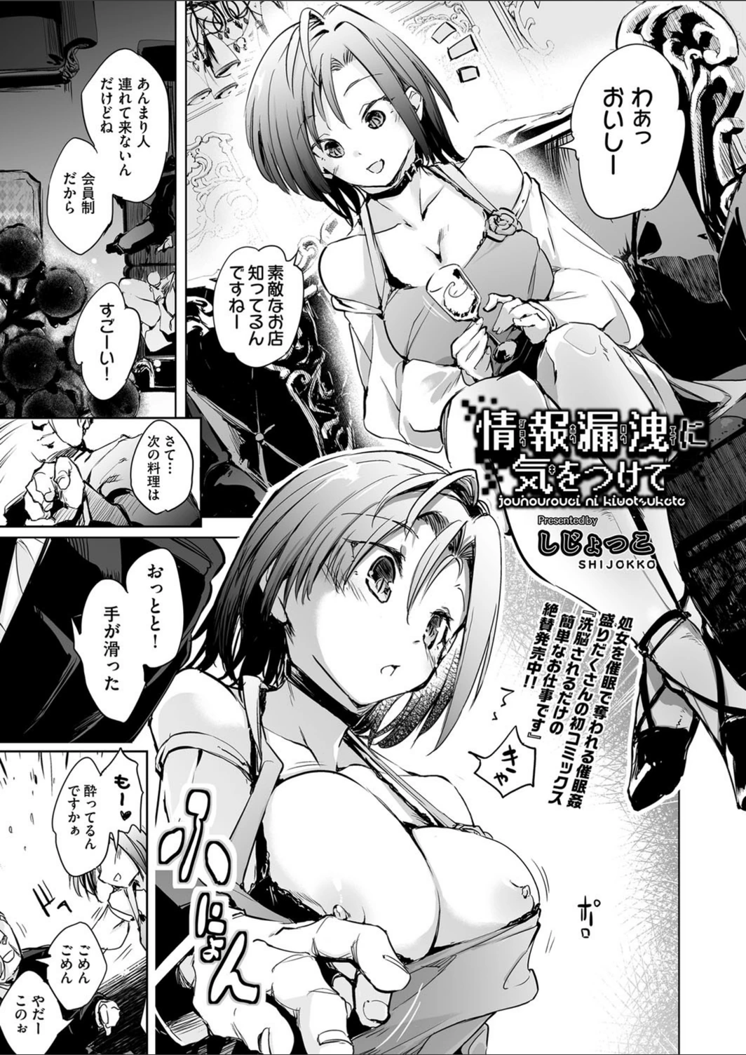 試し読み 1枚目
