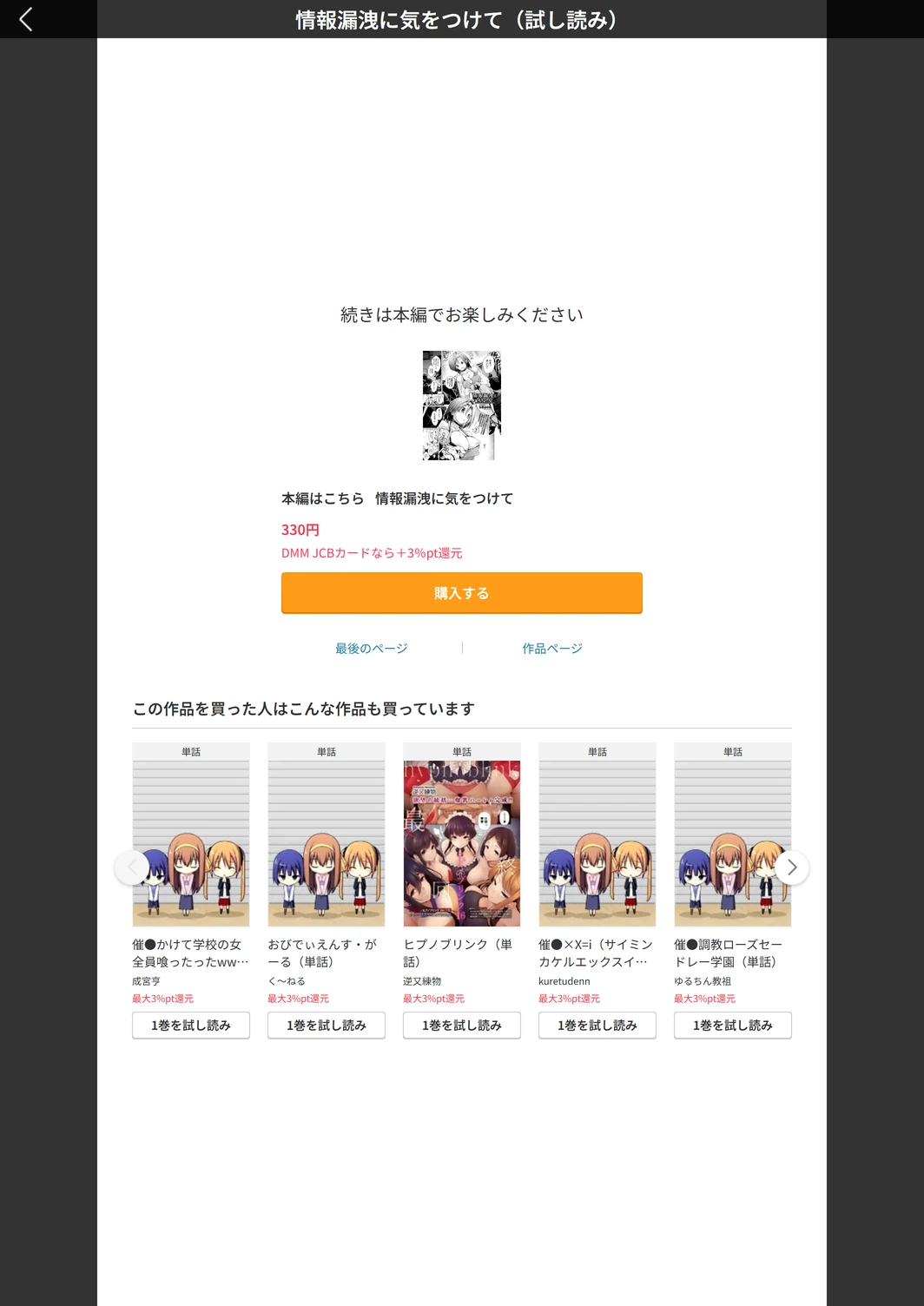 試し読み 5枚目