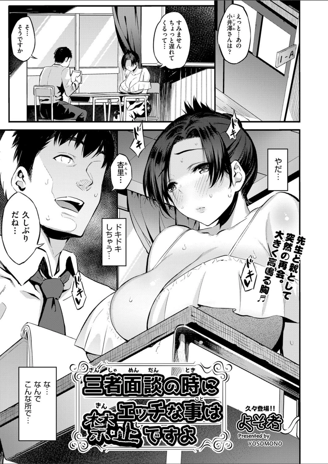 試し読み 1枚目