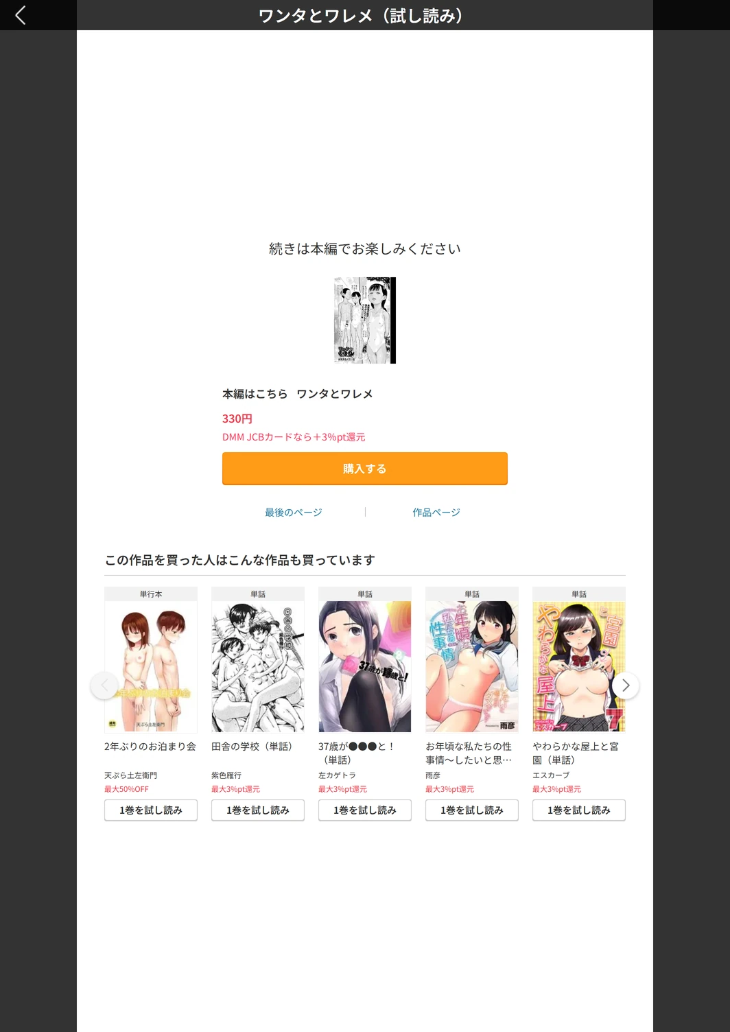 試し読み 5枚目