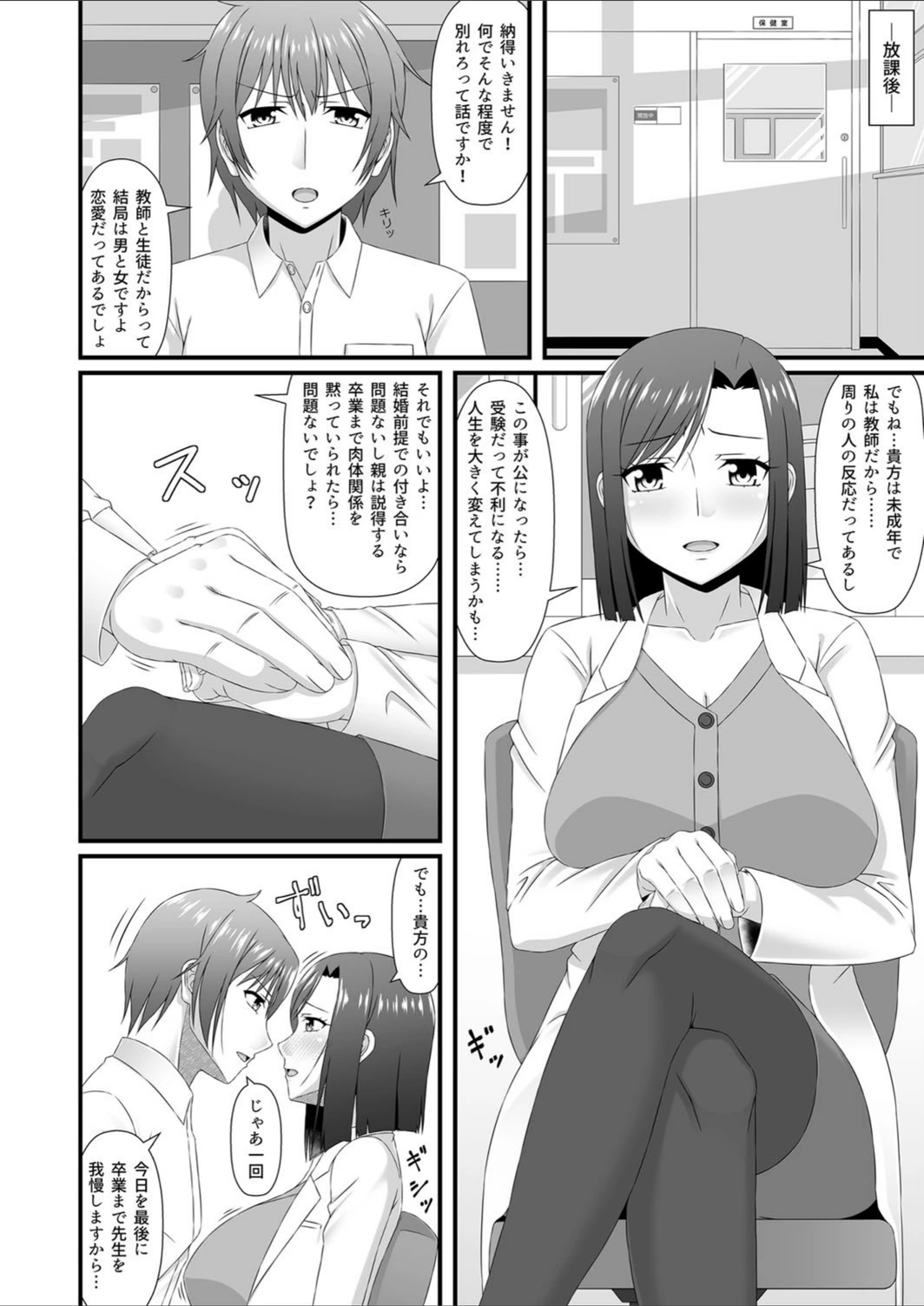 試し読み 6枚目