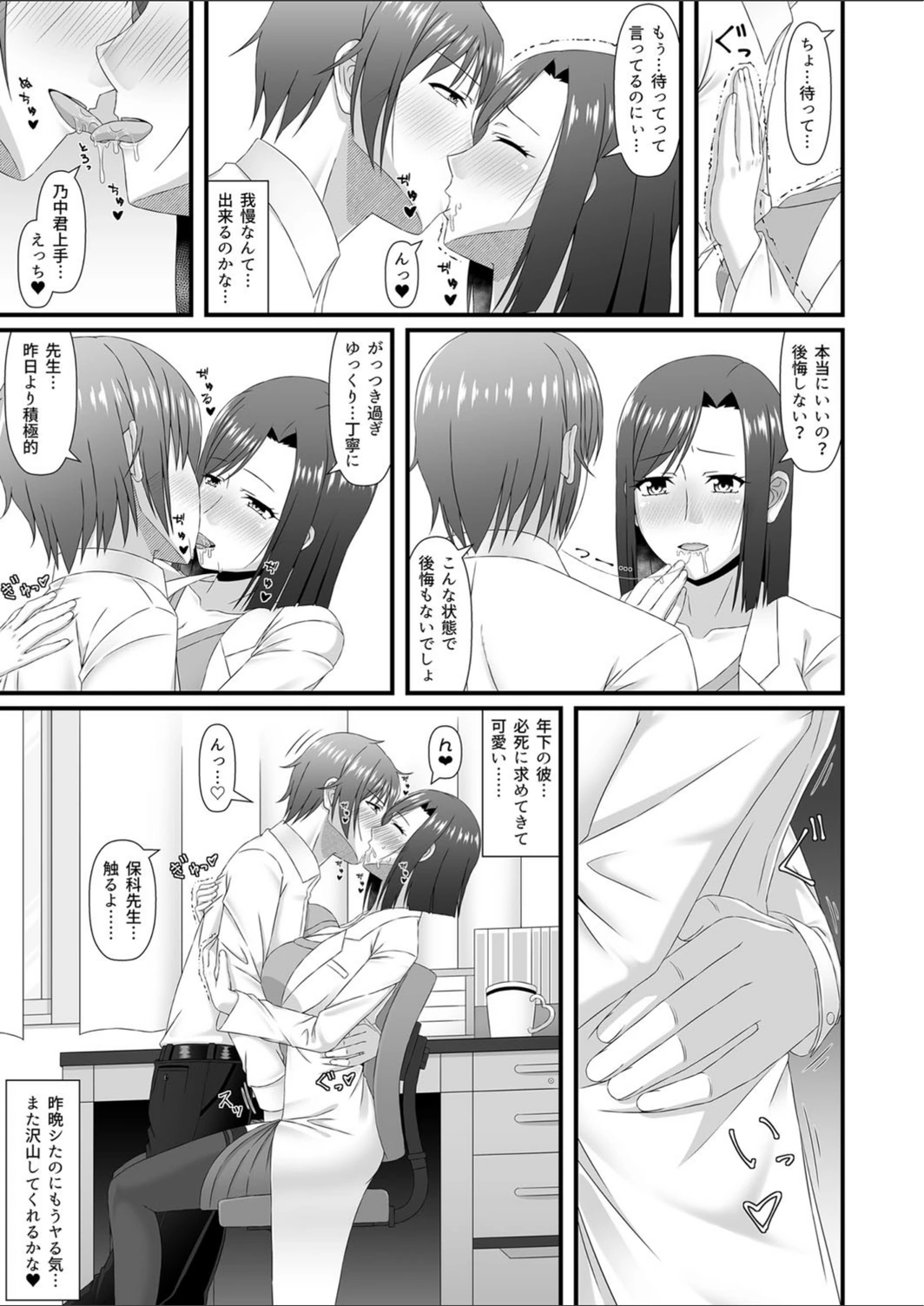 試し読み 7枚目