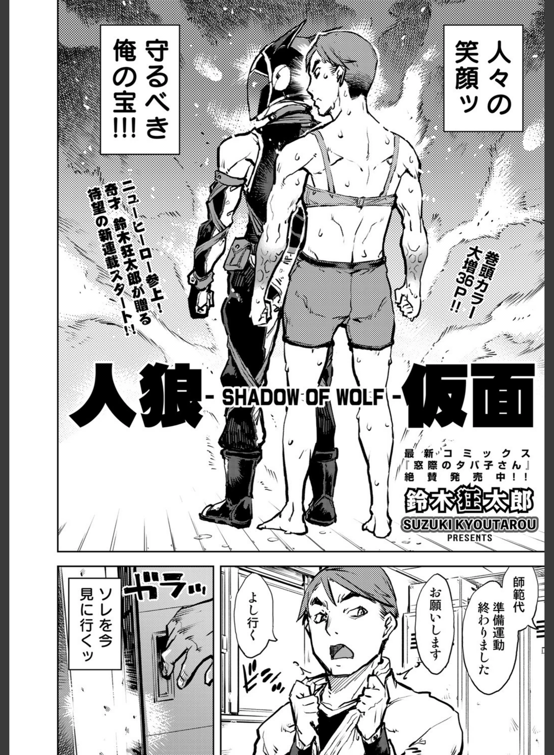 試し読み 8枚目