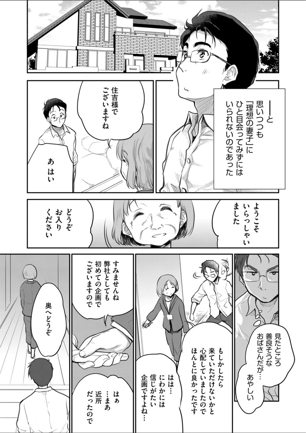 試し読み 3枚目