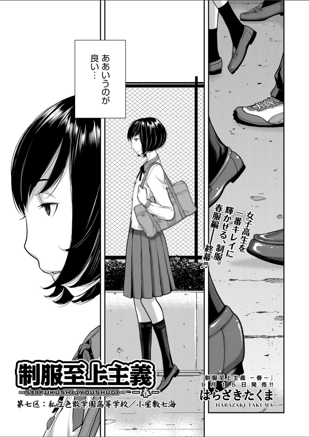 試し読み 1枚目