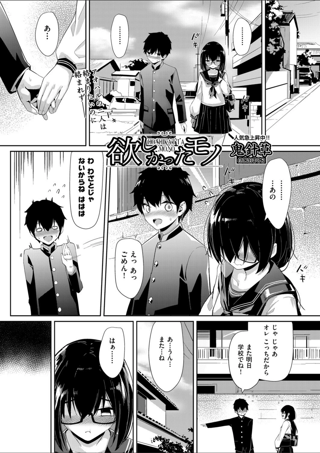 試し読み 1枚目