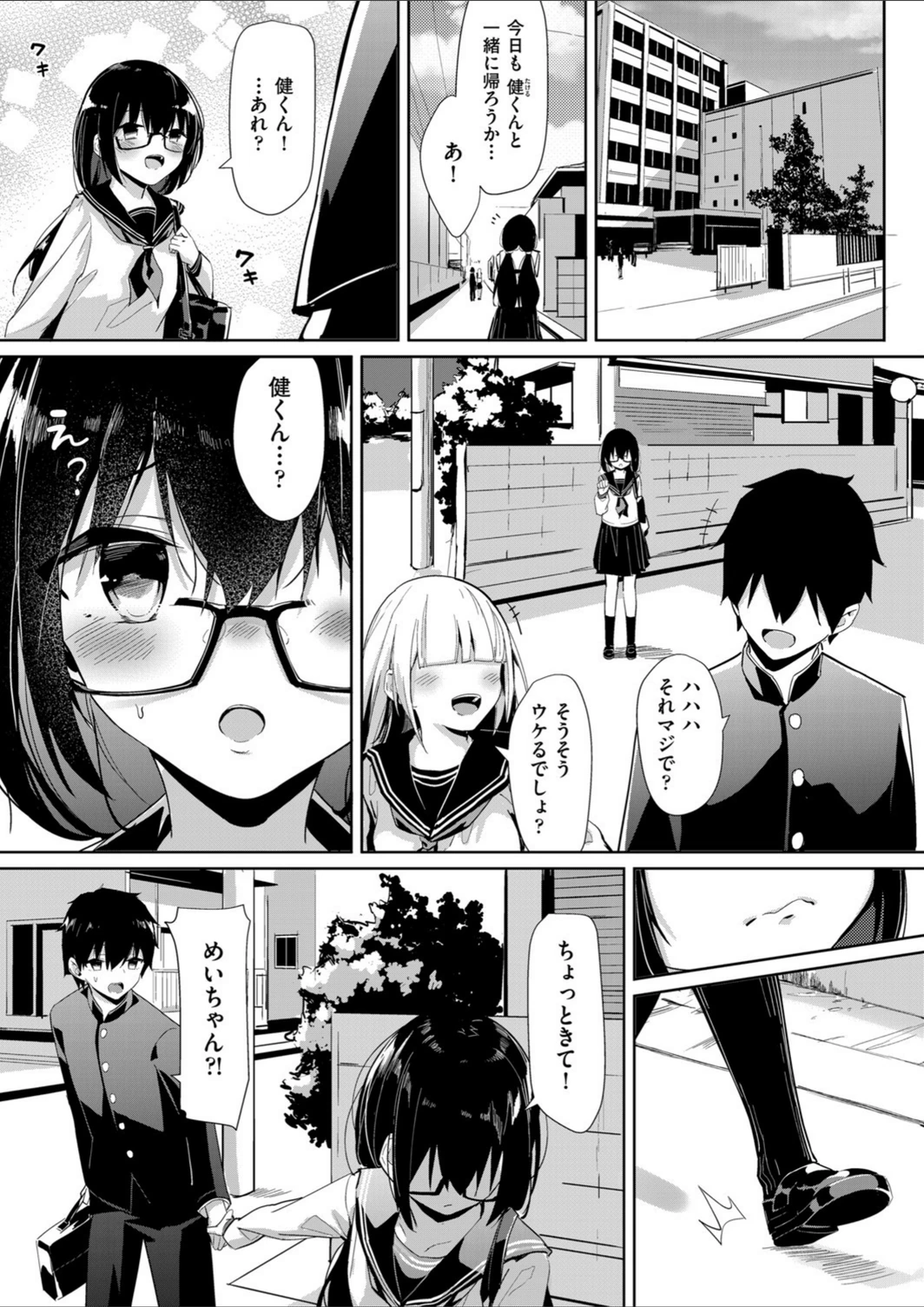 試し読み 2枚目