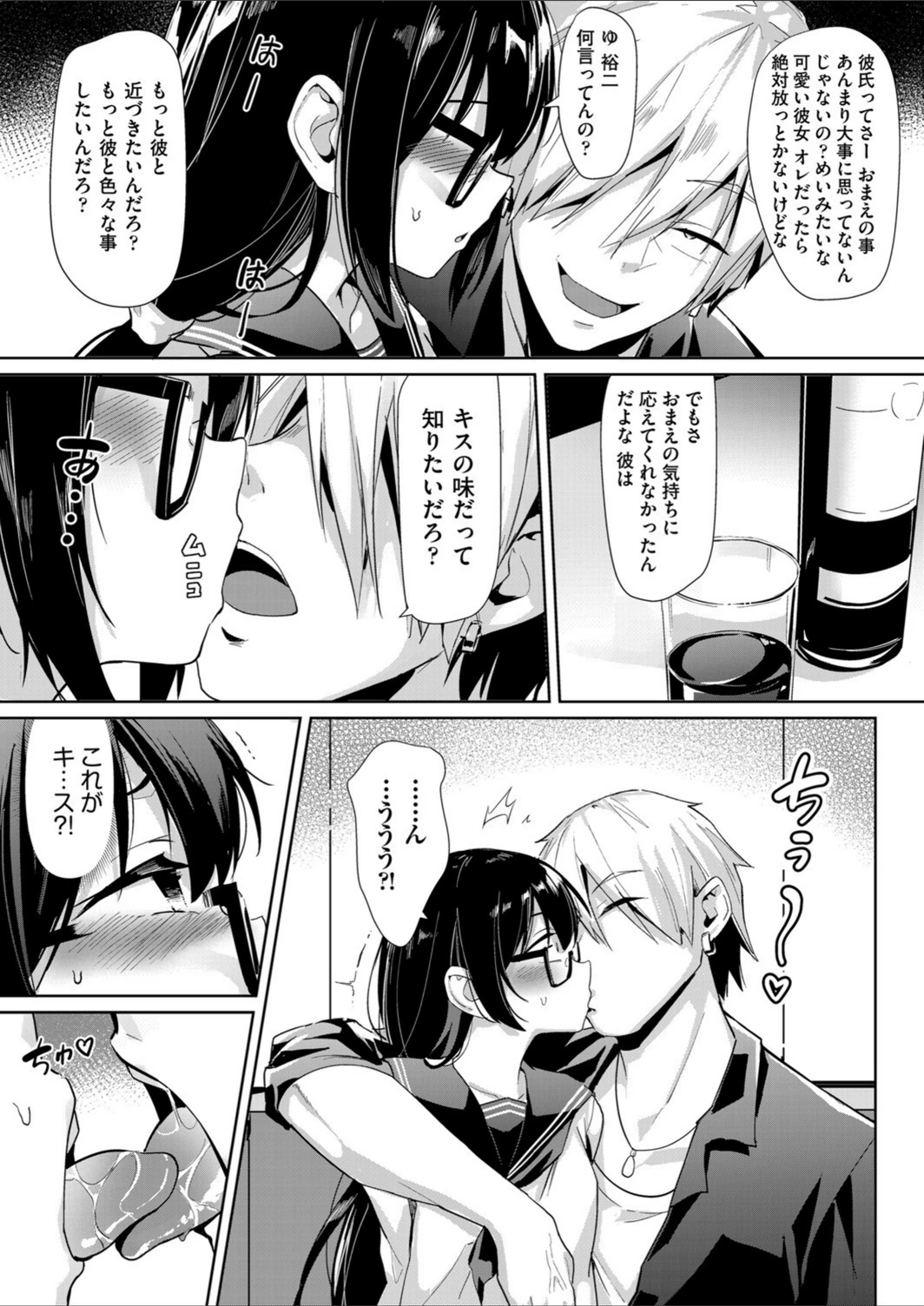試し読み 6枚目