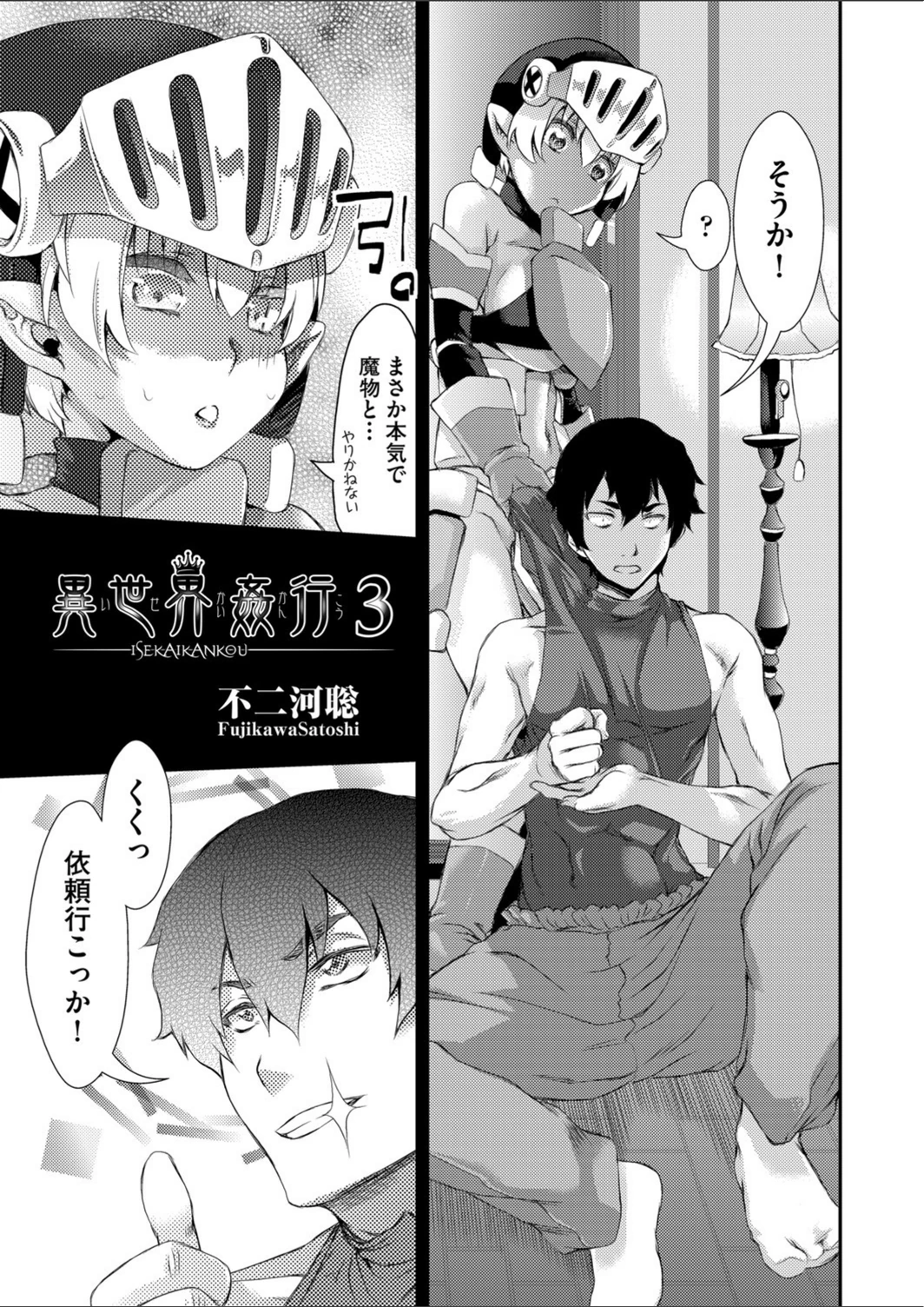 試し読み 3枚目