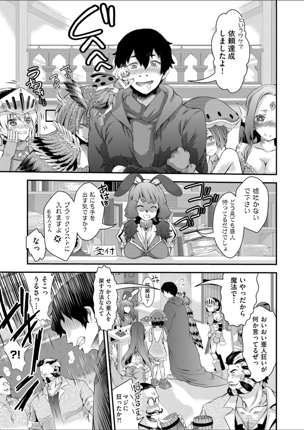 試し読み 7枚目