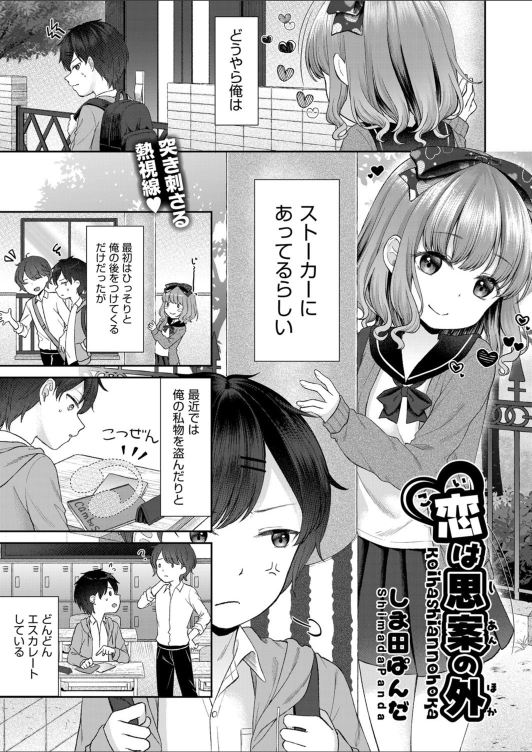 試し読み 1枚目