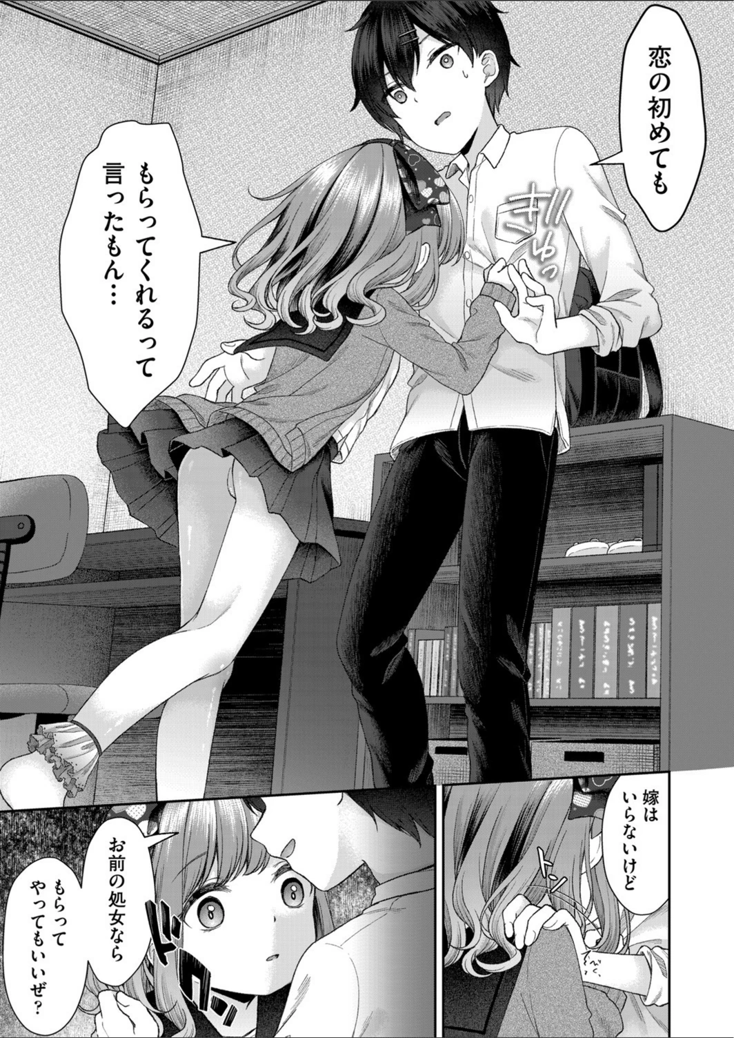 試し読み 7枚目