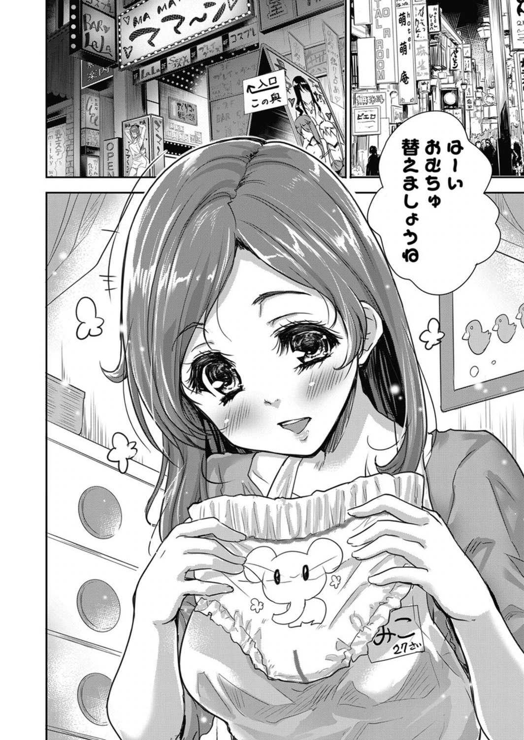 試し読み 6枚目