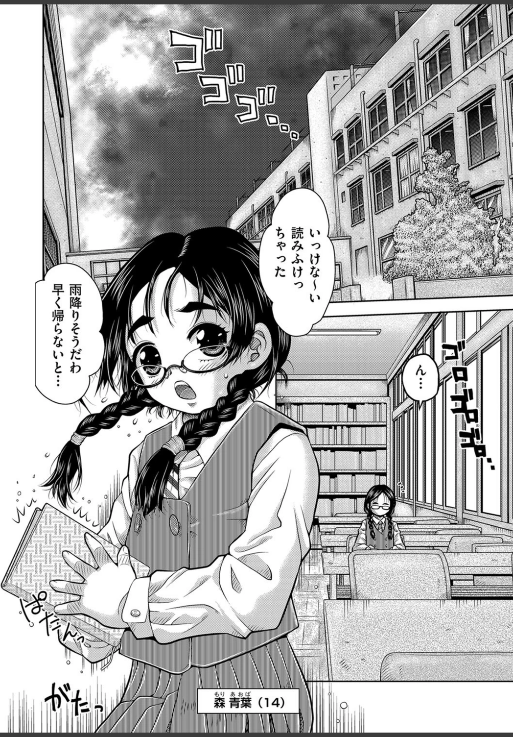 試し読み 3枚目