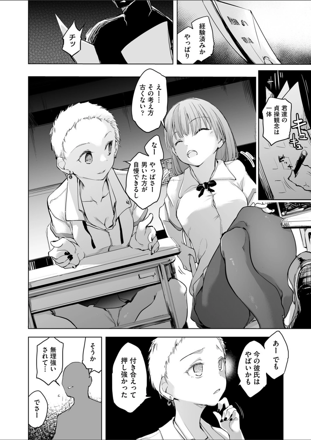 試し読み 8枚目