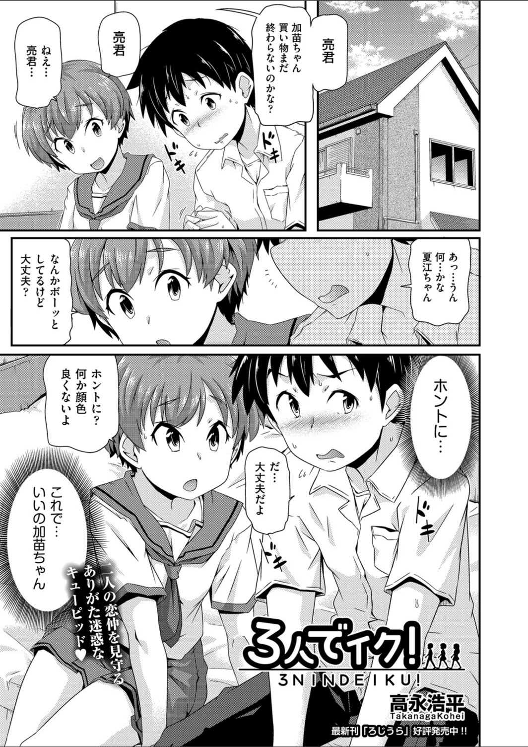 試し読み 1枚目