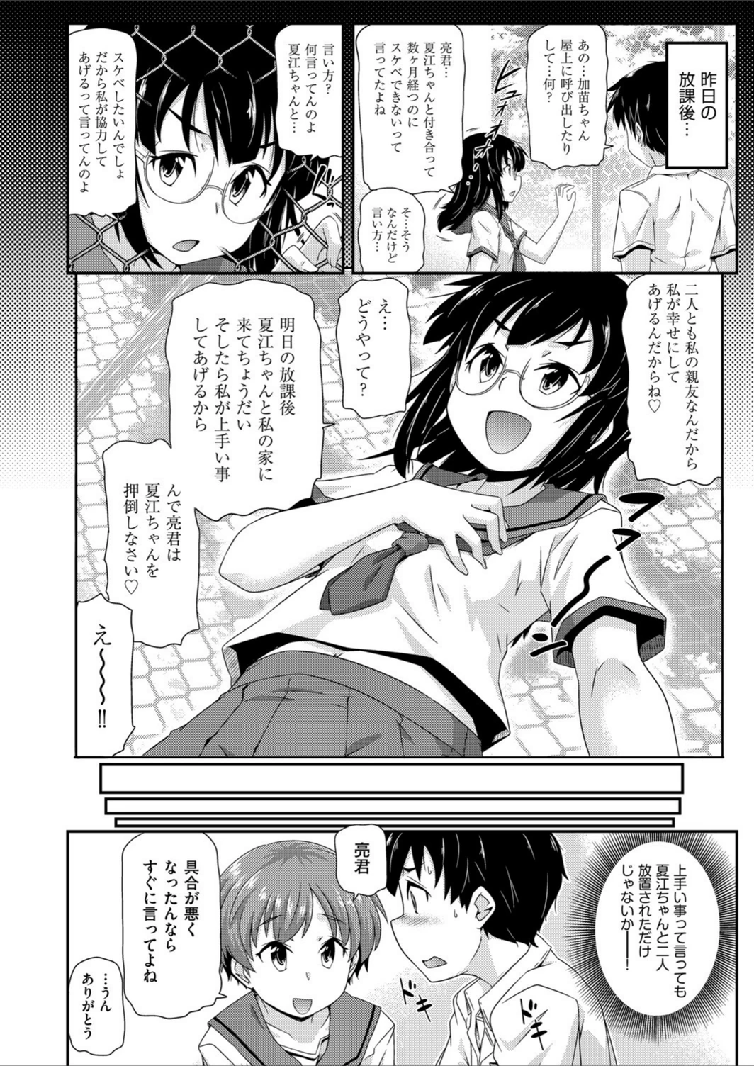 試し読み 2枚目