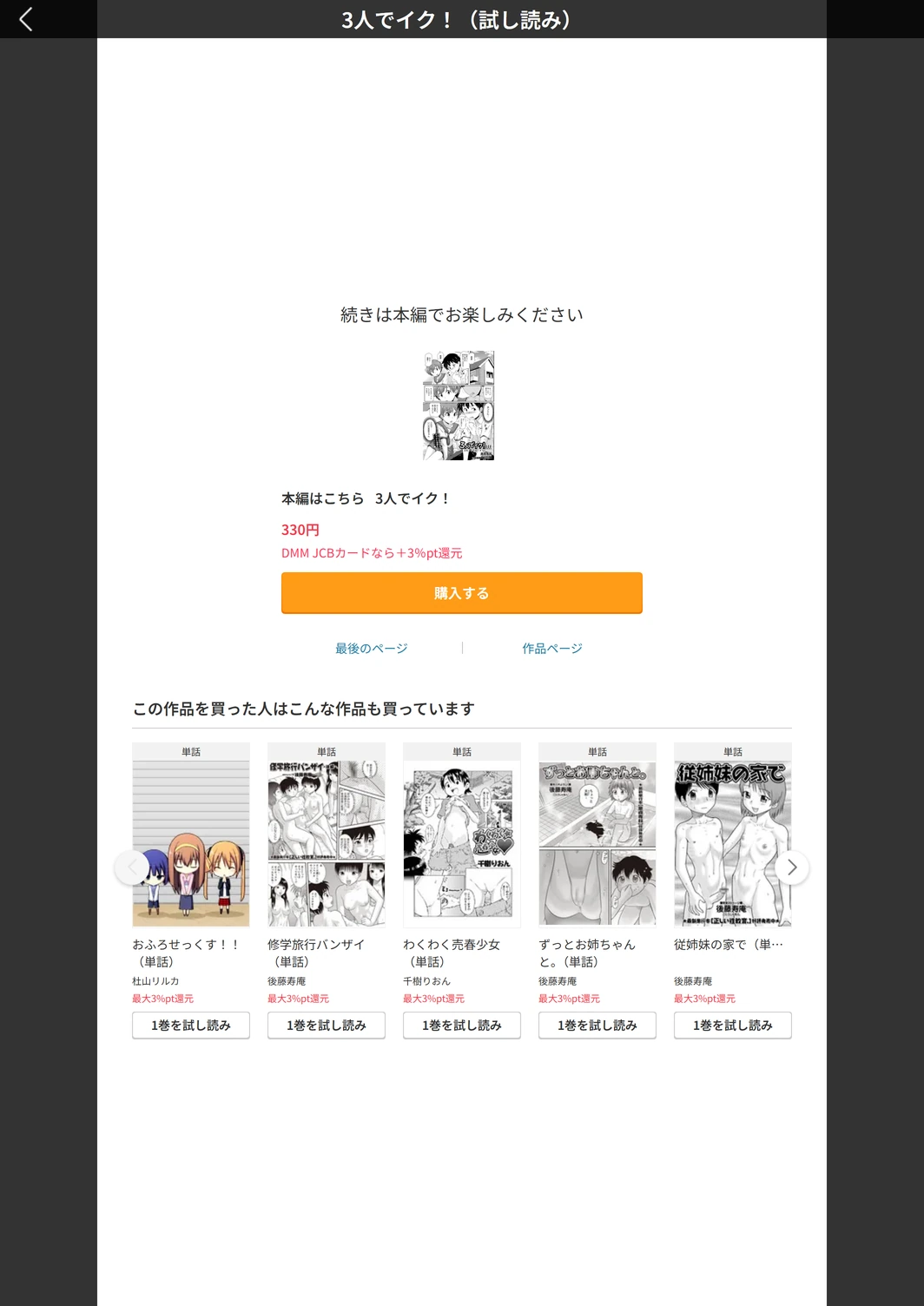 試し読み 5枚目