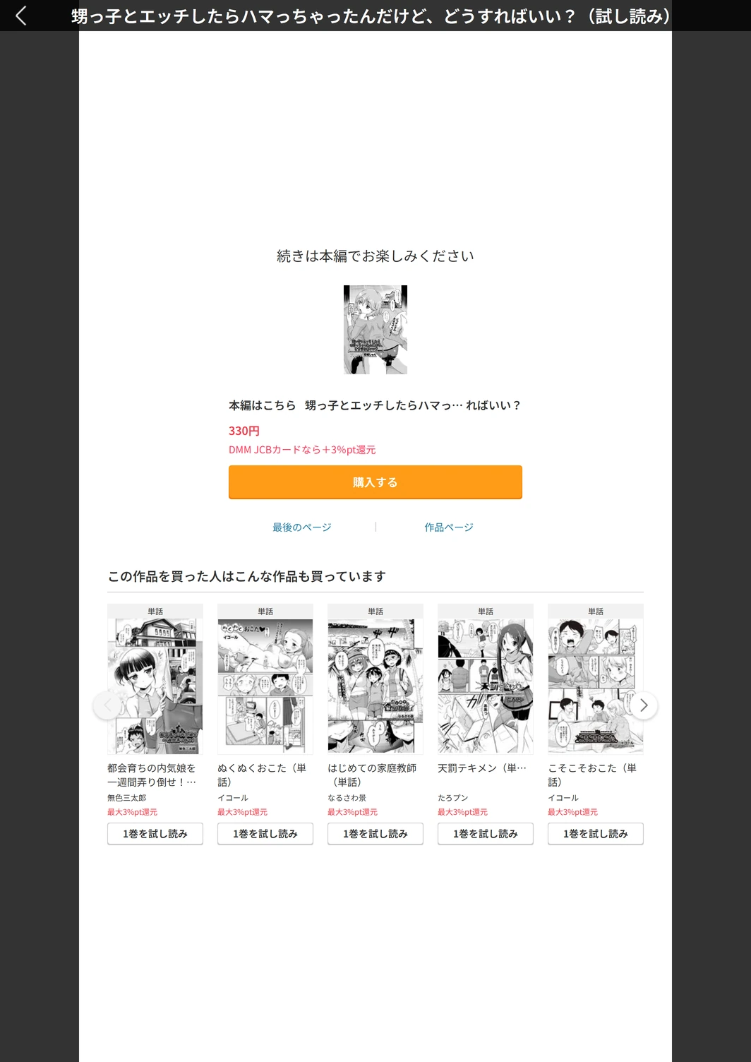 試し読み 5枚目