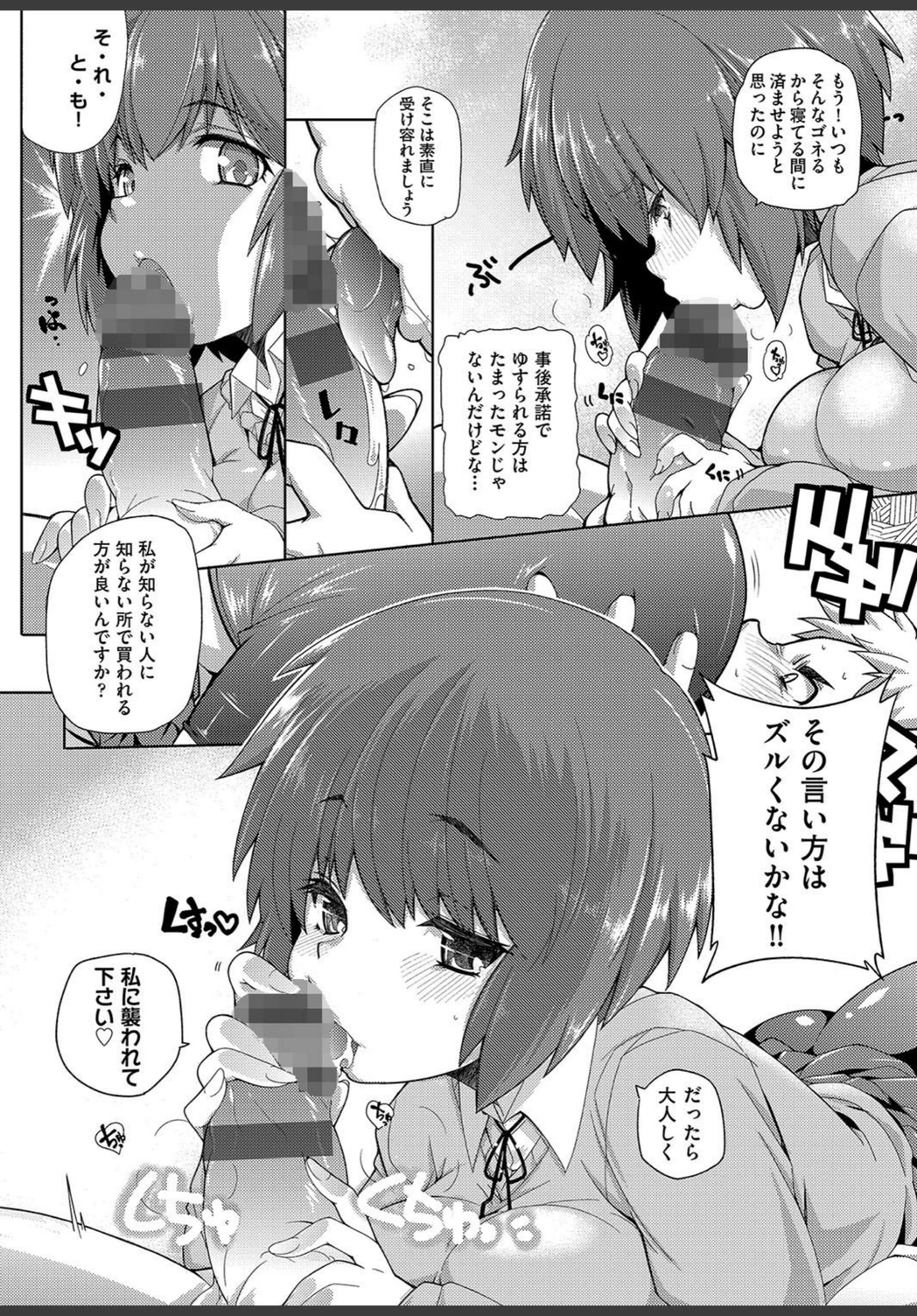 試し読み 8枚目