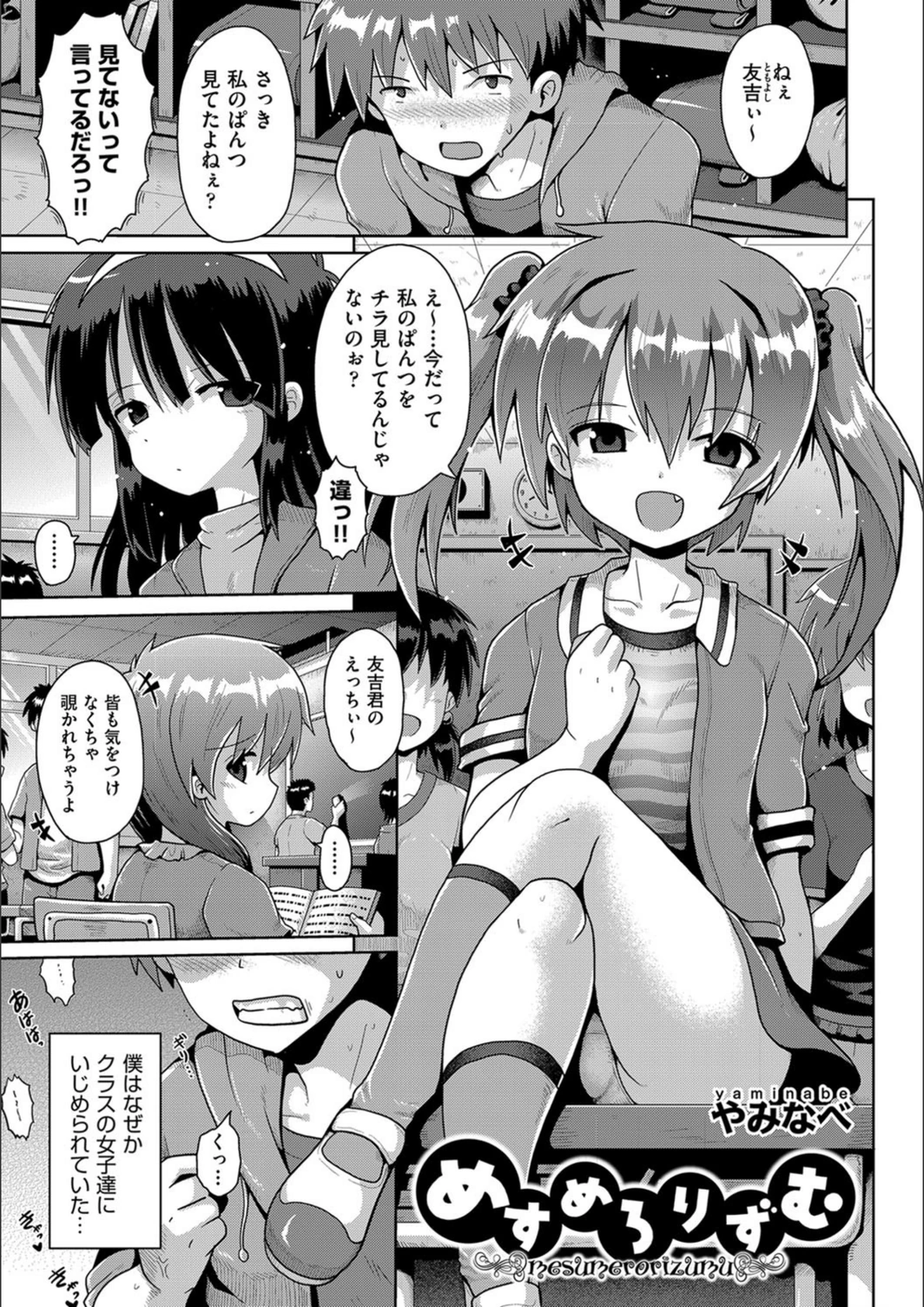 試し読み 3枚目
