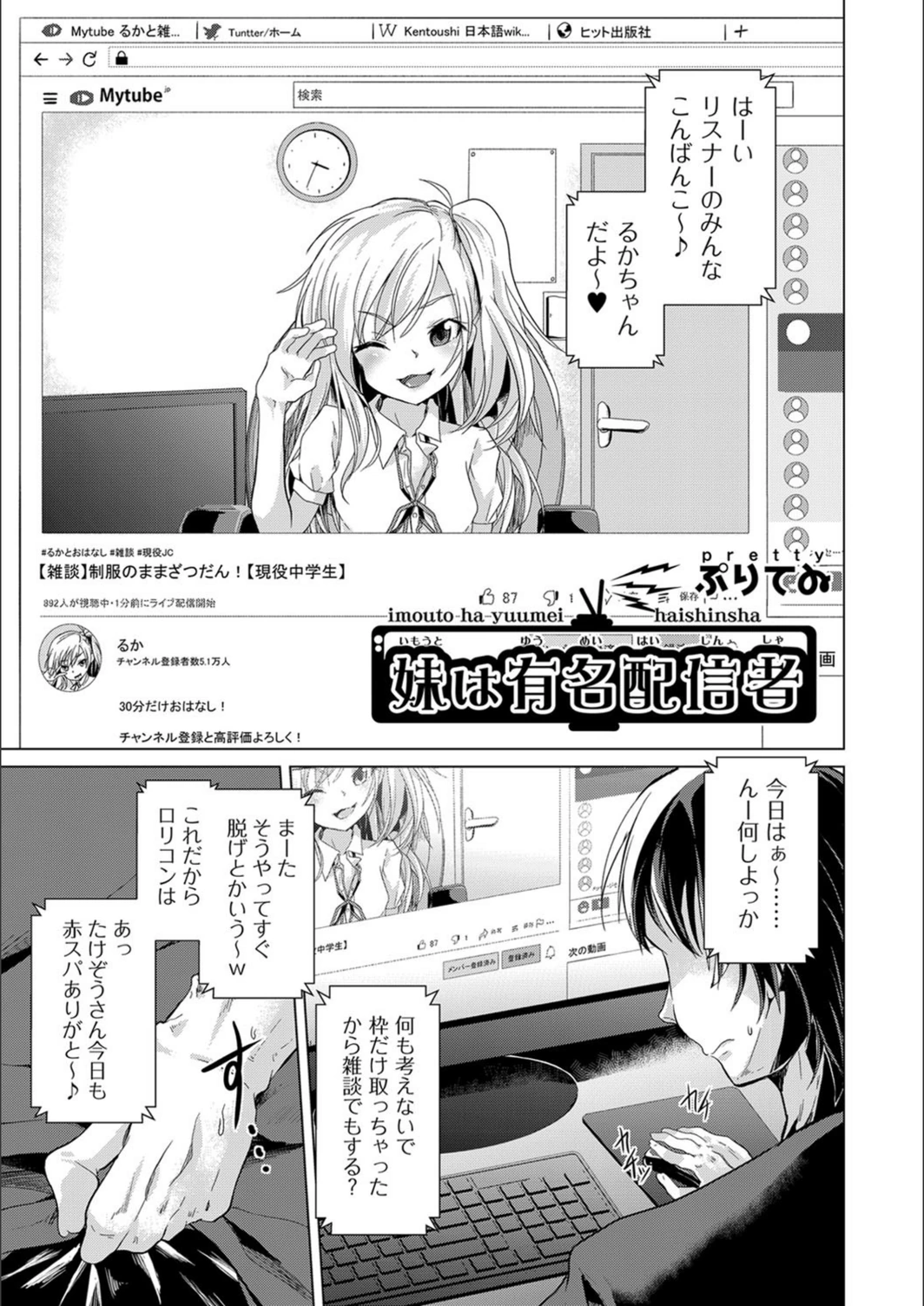 試し読み 1枚目