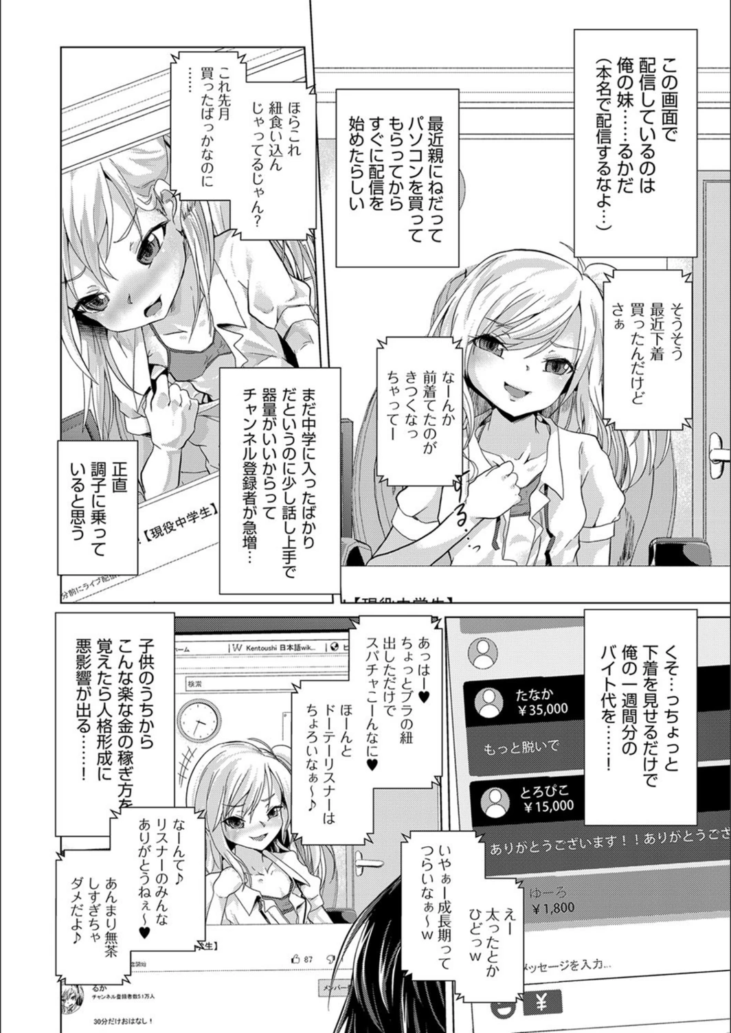 試し読み 2枚目