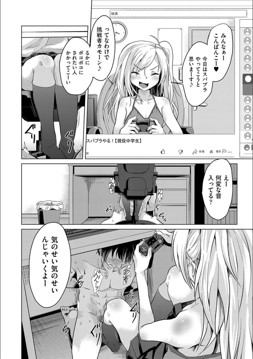 試し読み 6枚目