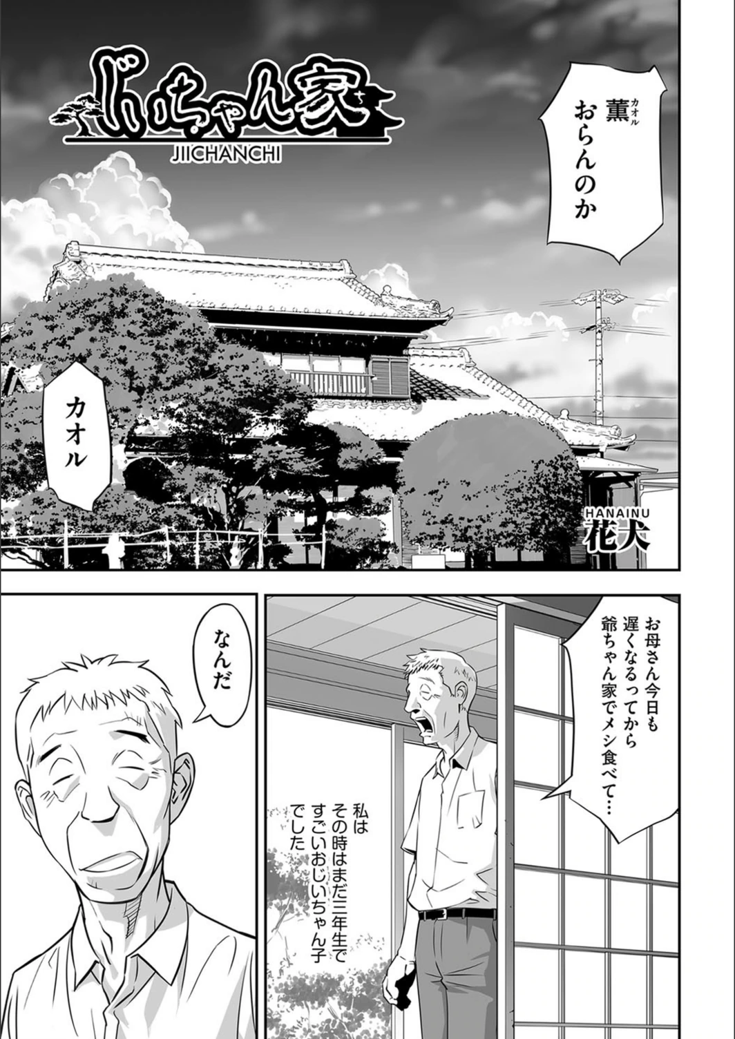 試し読み 1枚目
