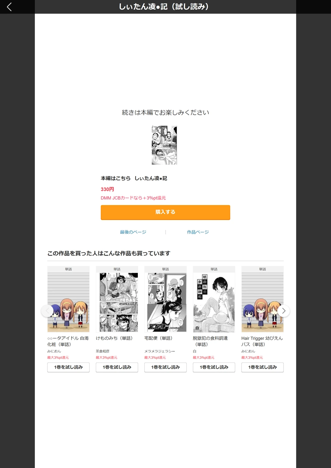 試し読み 5枚目
