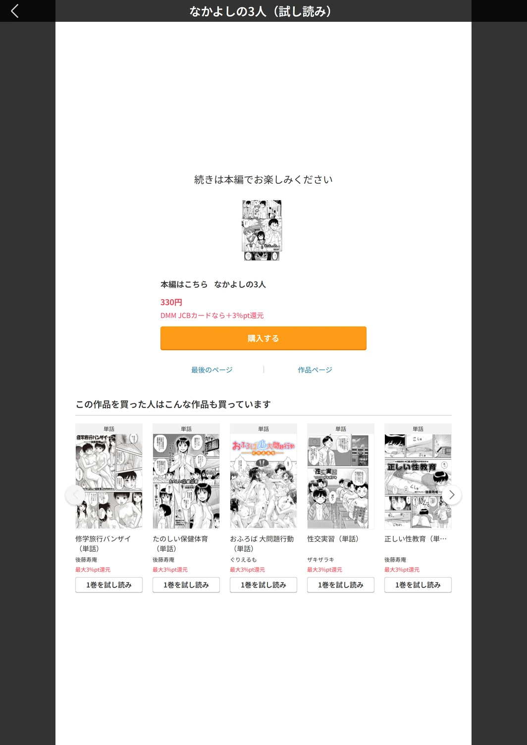 試し読み 5枚目