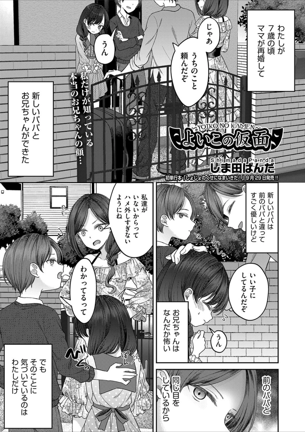 試し読み 1枚目