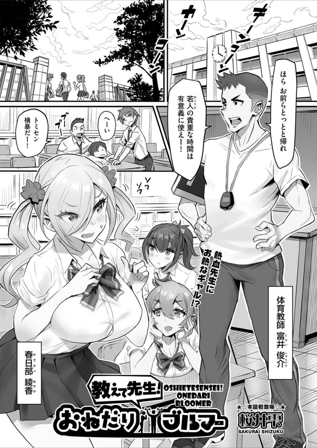 試し読み 1枚目