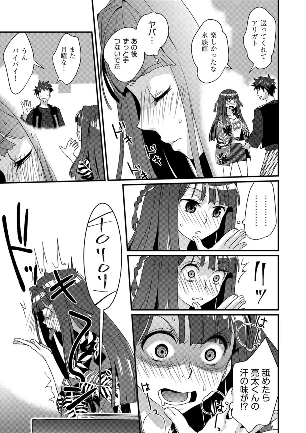 試し読み 7枚目