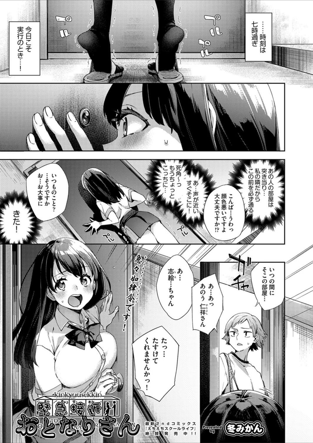 試し読み 1枚目