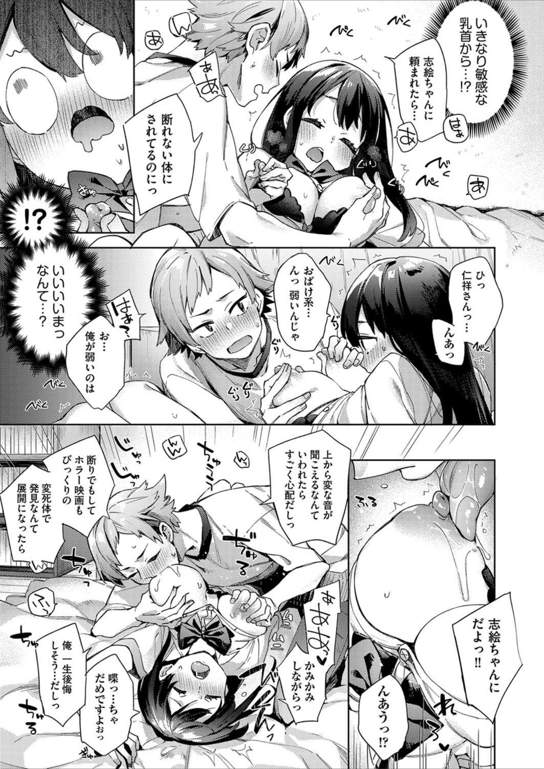 試し読み 7枚目
