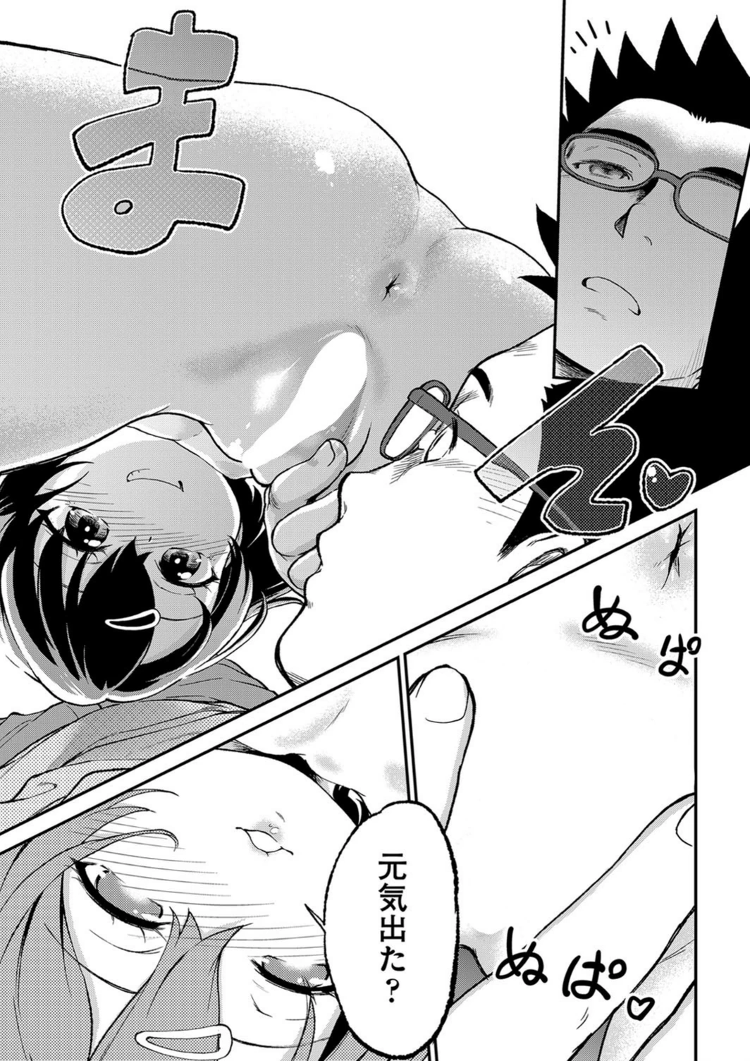 試し読み 5枚目