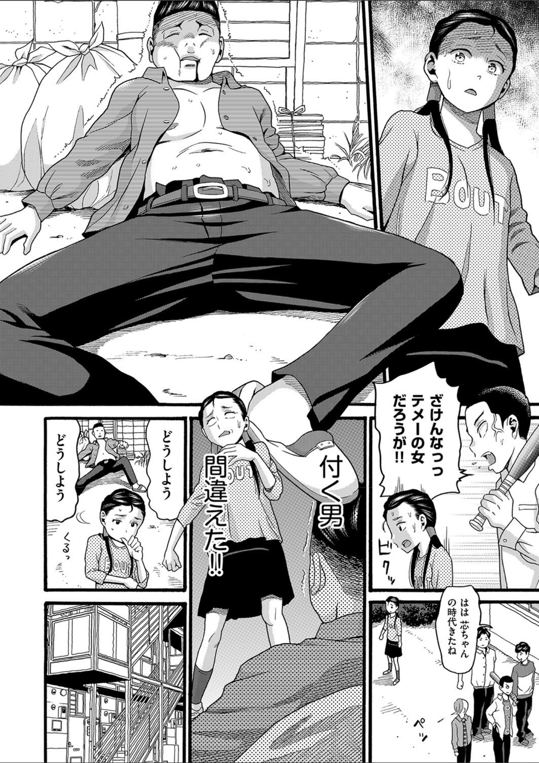 試し読み 8枚目