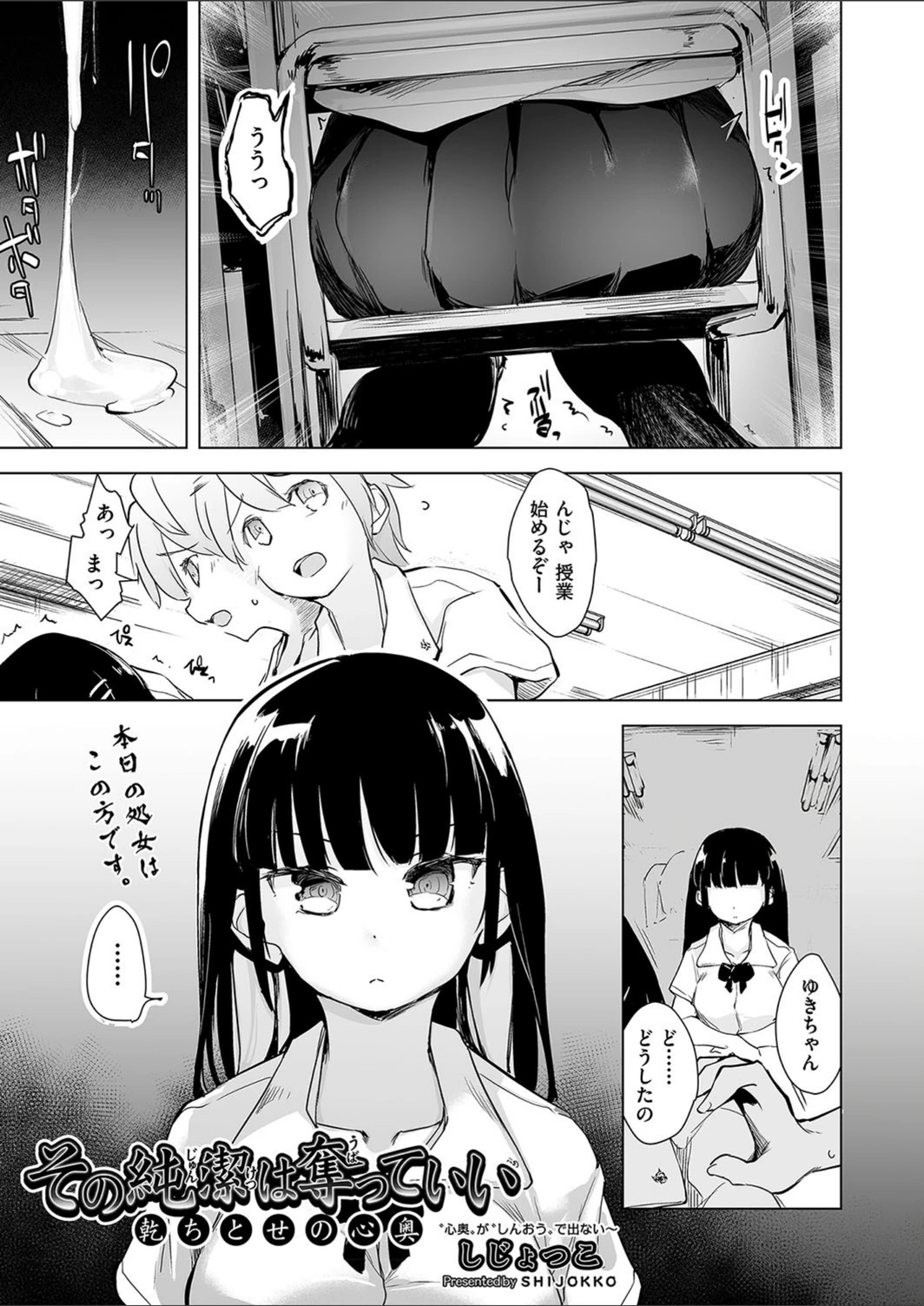 試し読み 1枚目