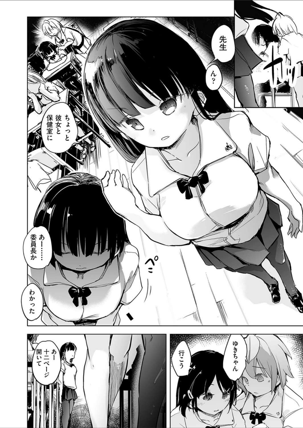 試し読み 2枚目