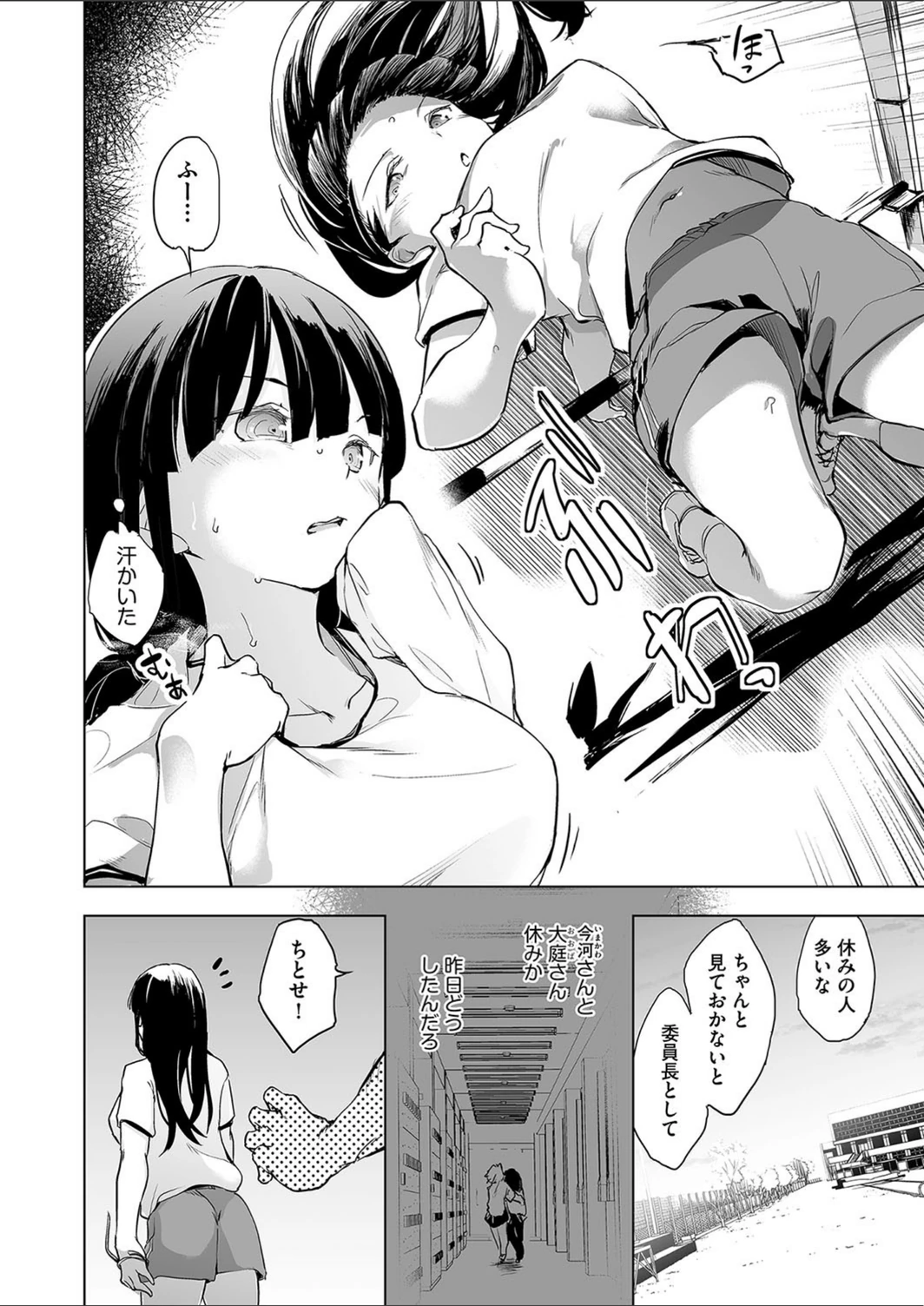 試し読み 6枚目