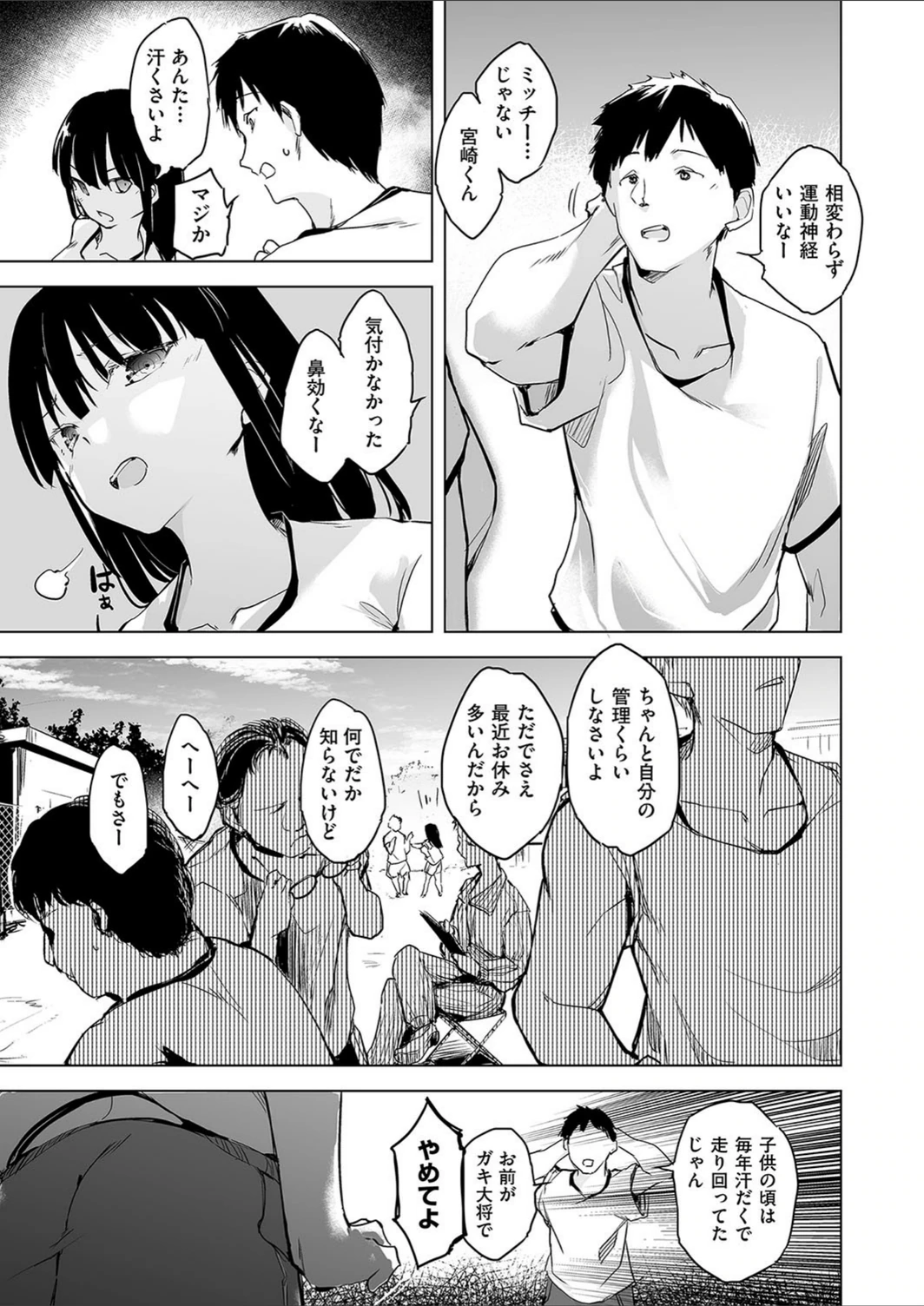 試し読み 7枚目