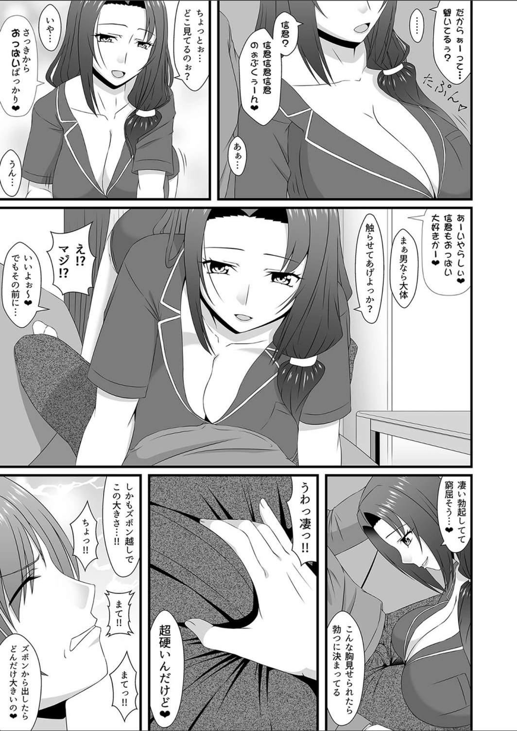 試し読み 5枚目